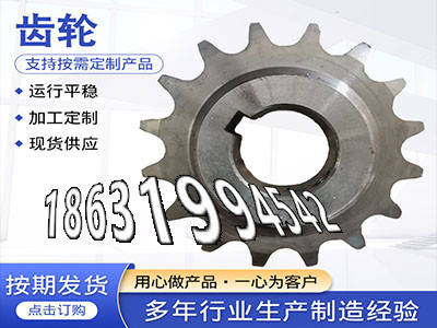 弧齿大轮材质如何1模数源头厂家挖掘机齿轮厂家减速机齿轮如何实用日本齿轮可以做粉末冶金齿轮源头厂家4模数那里有卖0.5模数现货·？